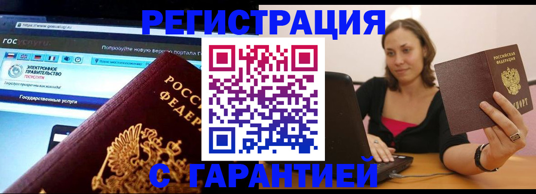 временная регистрация адрес в Пскове